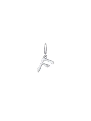 F Charm (White)